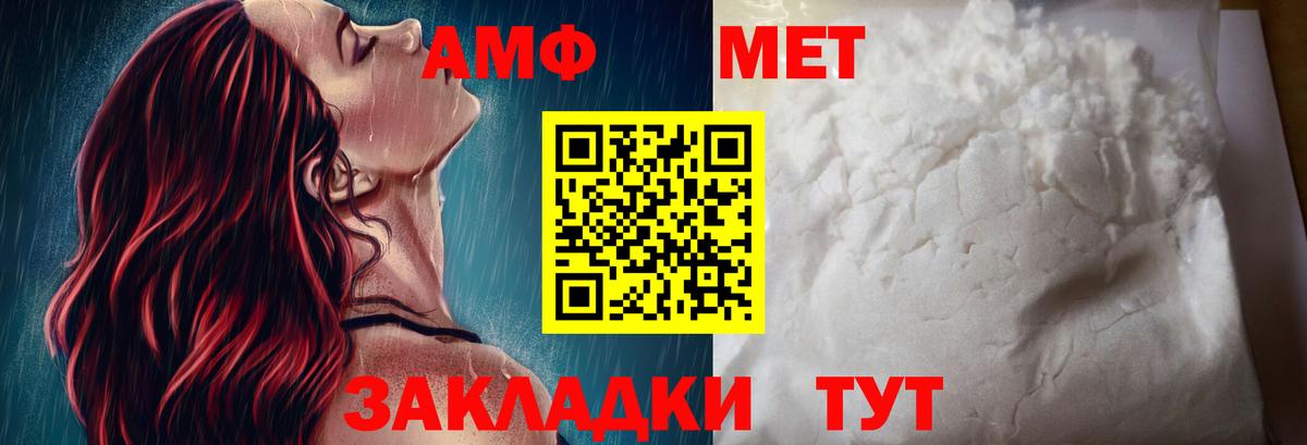 Оренбург  АМФ  Вход с VPN  Амфетамин Розовый 