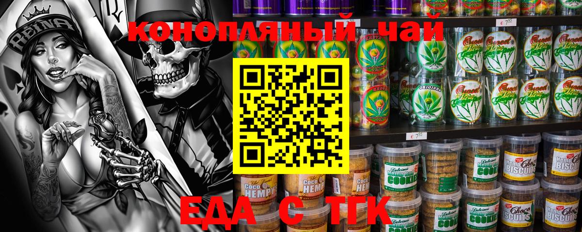 Оренбург  Еда ТГК марихуана  Вход с VPN 