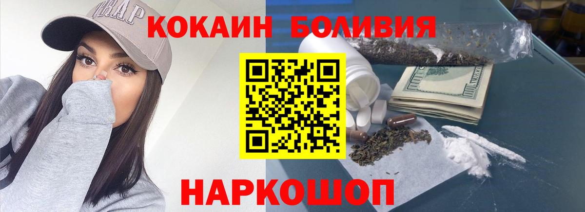 Cocaine Columbia  Вход с VPN  Cocaine  COCAIN Эквадор  Оренбург 