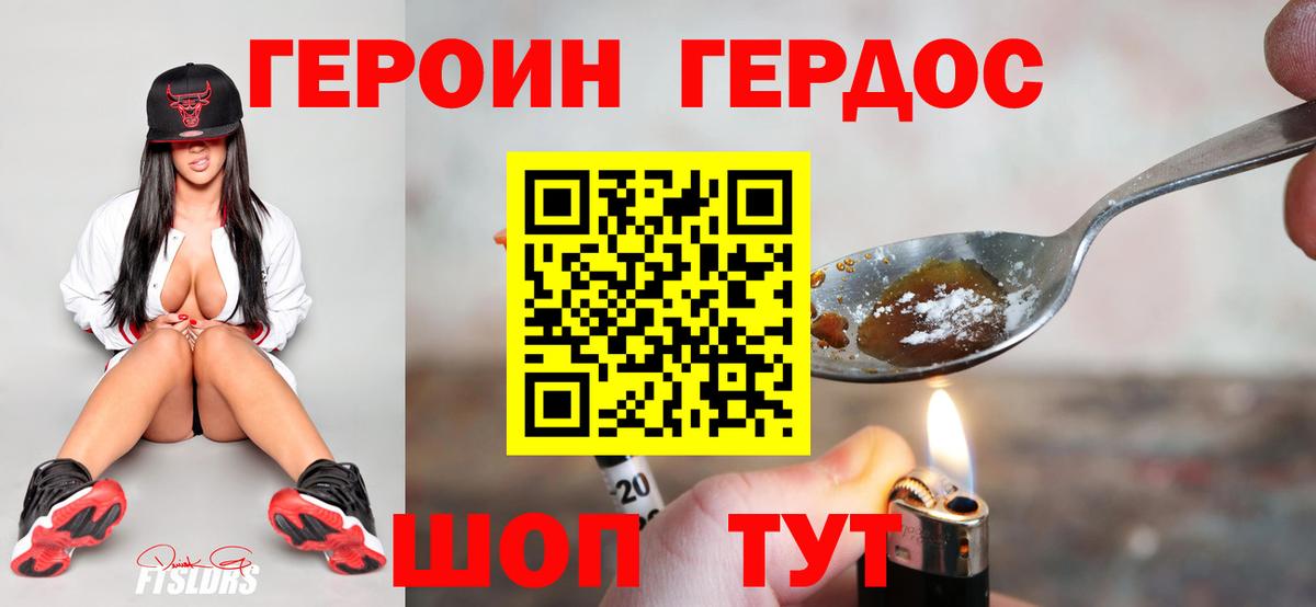 Героин гречка  Вход с VPN  Героин  Оренбург 