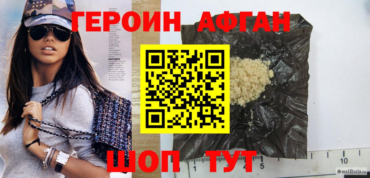 Героин герыч Оренбург