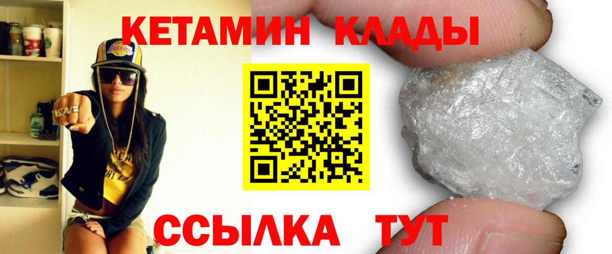 Кетамин VHQ  Вход с VPN  мориарти телеграм  Оренбург 