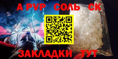 синтетический гашиш Ставрополь