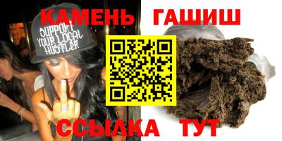 синтетический гашиш Ставрополь
