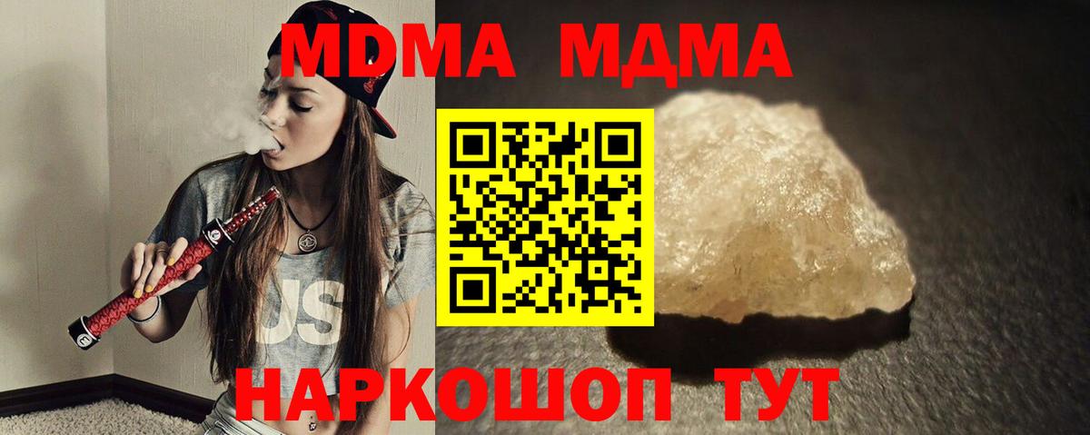 МДМА crystal  Вход с VPN  MDMA  Оренбург  МДМА молли 