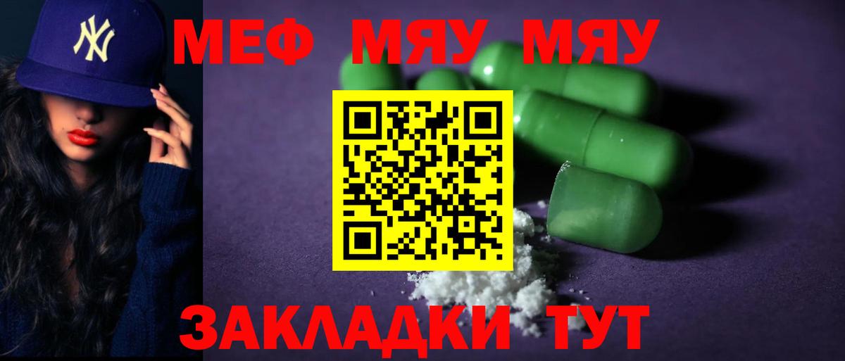 МЕФ кристаллы Оренбург