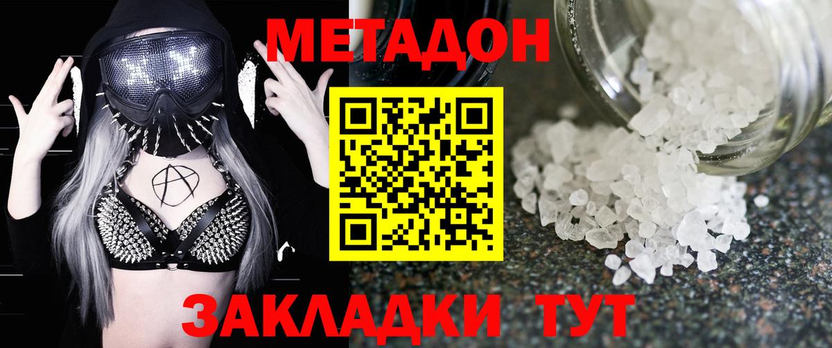 МЕТАДОН кристалл  гидра ONION  МЕТАДОН белоснежный  Оренбург  Вход с VPN 
