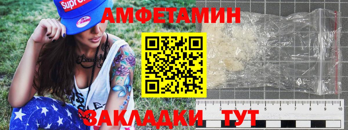 МЕТАМФЕТАМИН Methamphetamine Оренбург
